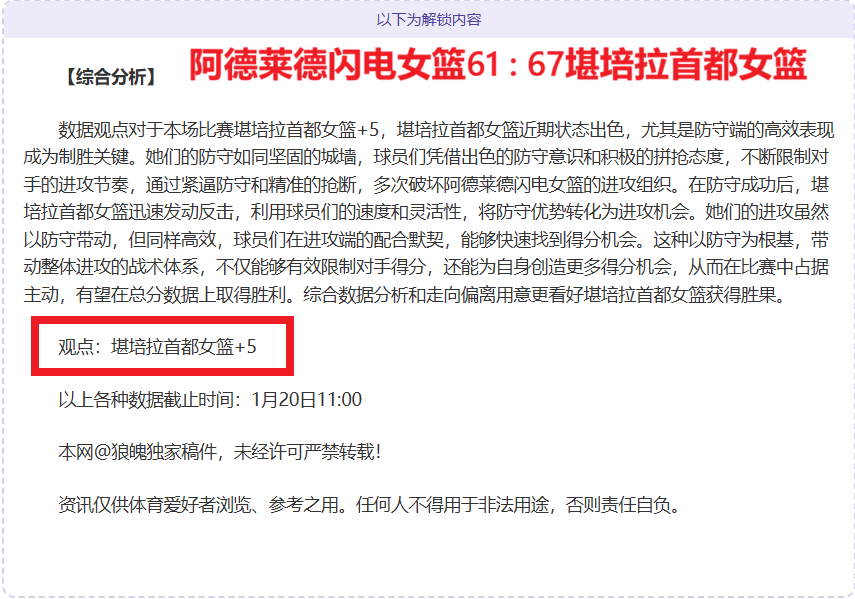 英超,神来之脚逆,转局,爱游戏app,爱游戏官网,爱游戏体育官网,爱游戏体育app
