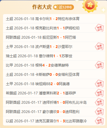 賽季西甲第,輪精彩戰報,爱游戏app,爱游戏app,爱游戏官网,爱游戏体育官网,爱游戏体育app