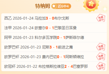 圖赫爾,初期批評引,家長憂慮,爱游戏app,爱游戏官网,爱游戏体育官网,爱游戏体育app