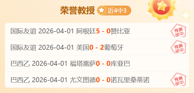 赛季法甲联,赛射手榜排,爱游戏app,爱游戏app,爱游戏官网,爱游戏体育官网,爱游戏体育app