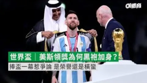 世界杯风波再起：範加爾批評裁判決議引爭議
