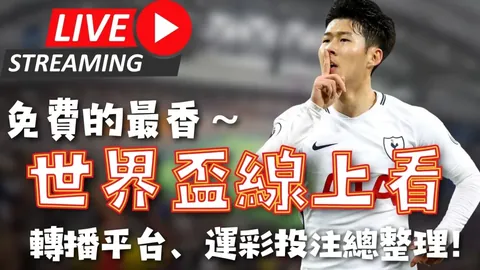 歐冠本周最佳選手競選：斯通斯、巴斯托尼、維尼修斯、迪亞斯在列