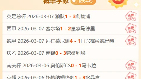 神爱亚冠专家近6中5解析：首尔扭转晋级局势前瞻