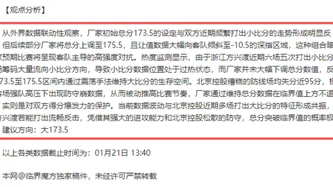 昨日激战6胜4平，净赚2分！谁能挑战不败金身？