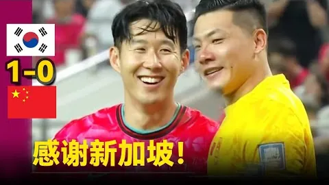 金孝周加洞力克莉利娅夺冠福特锦标赛，张雅惠位列第11
